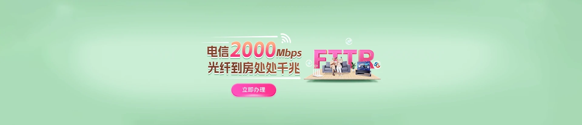 龙湖区电信宽带