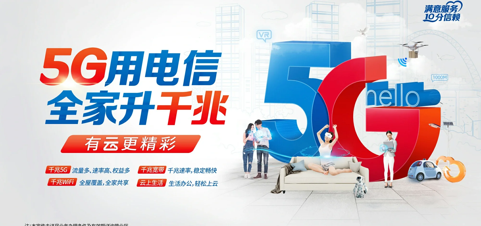 中国电信 龙湖区电信宽带 宽带套餐